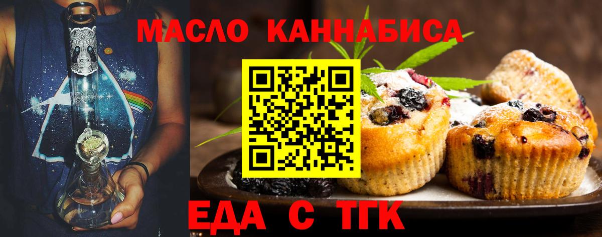 Воткинск  Cannafood марихуана  Вход с VPN 