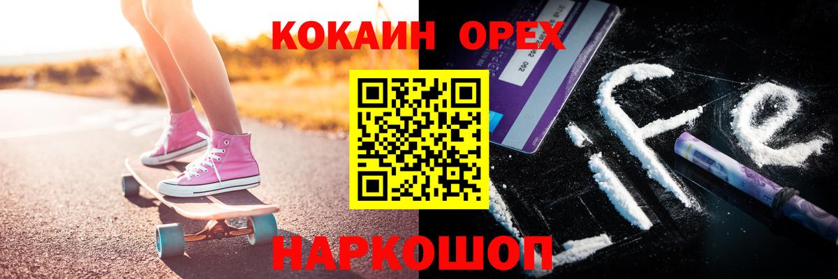 КОКАИН 97%  Кокаин Боливия  Вход с VPN  Воткинск 