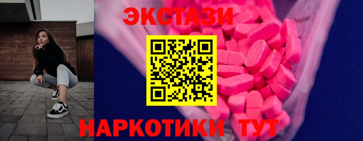 Воткинск  ЭКСТАЗИ 280 MDMA  Вход с VPN 