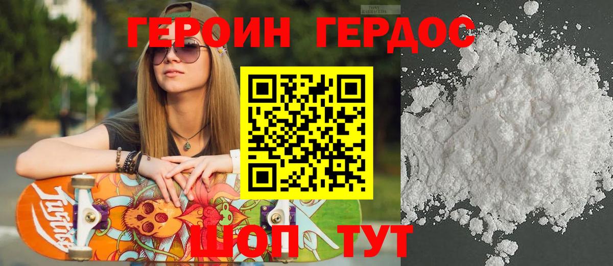 ГЕРОИН гречка Воткинск