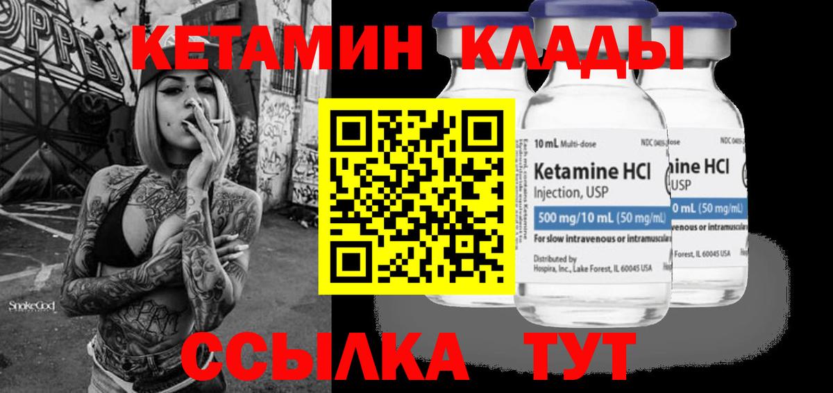КЕТАМИН ketamine Воткинск