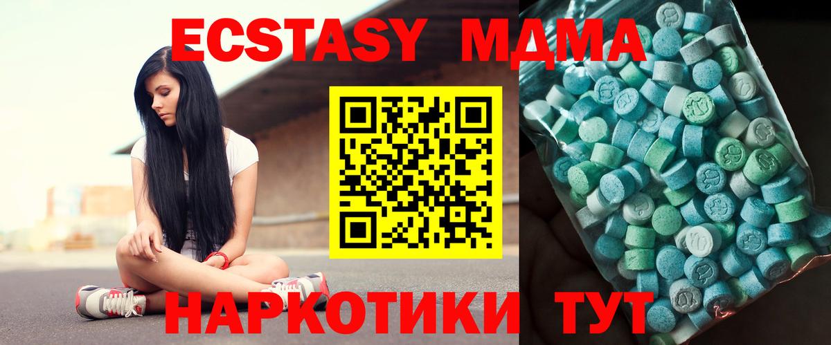 Воткинск  МДМА кристаллы  МДМА VHQ  Вход с VPN 