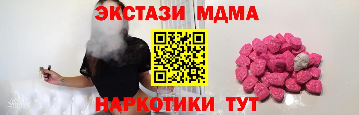 Cocaine  Воткинск  Кодеин  МЕФ   ГАШИШ  Бошки Шишки  МДМА  Вход с VPN 