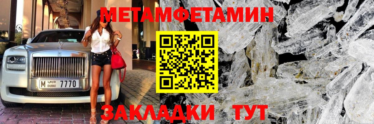 Первитин  Метамфетамин Декстрометамфетамин 99.9%  Вход с VPN  Воткинск 