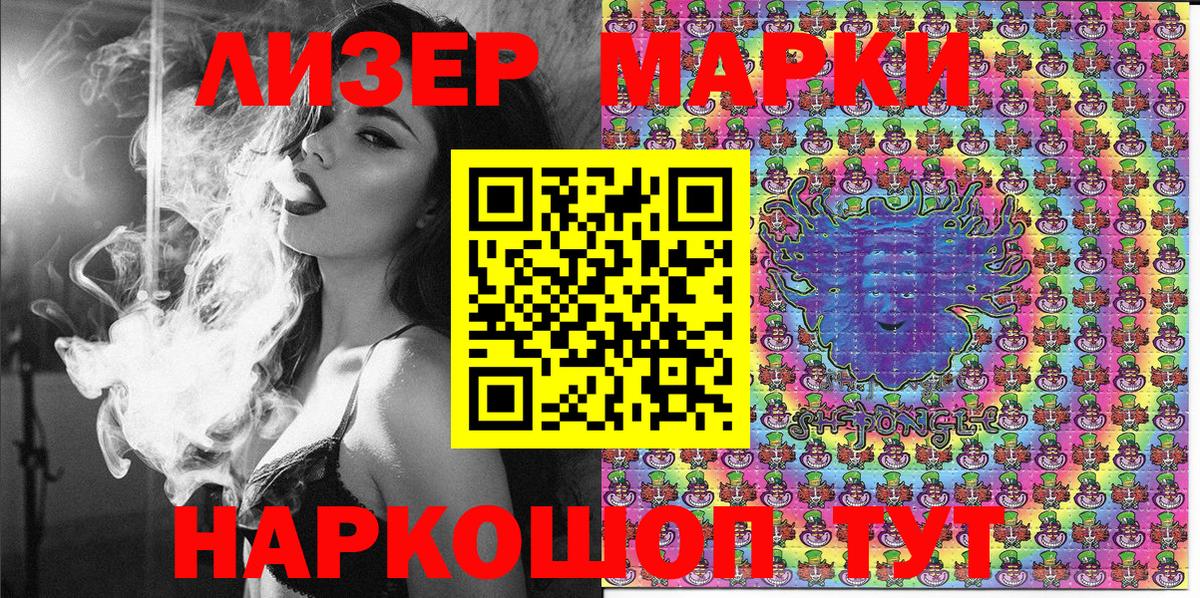 Марки 25I-NBOMe  Вход с VPN  Наркотические марки 1500мкг  наркота  Наркотические марки 1500мкг  Воткинск 